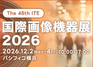 オートモーティブワールド　イメージ画像